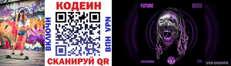 Купить закладки  Суоярви  Кодеин напиток Lean (лин) 