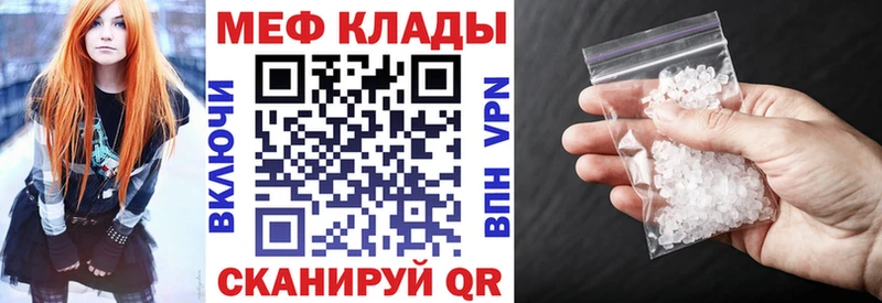 МЯУ-МЯУ кристаллы  Купить  Суоярви 