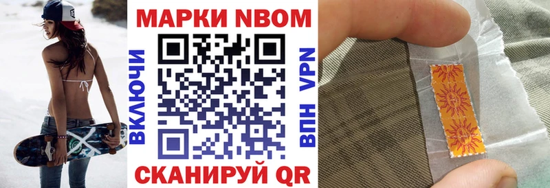 Марки N-bome 1,5мг  Купить где  Суоярви 